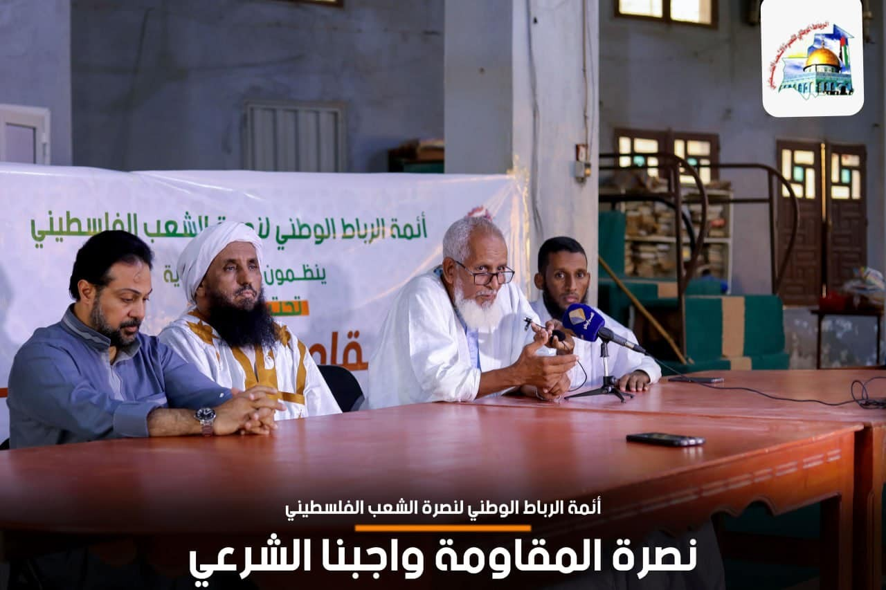 أئمة الرباط الوطني لنصرة الشعب الفلسطيني نصرة المقاومة واجبنا الشرعي