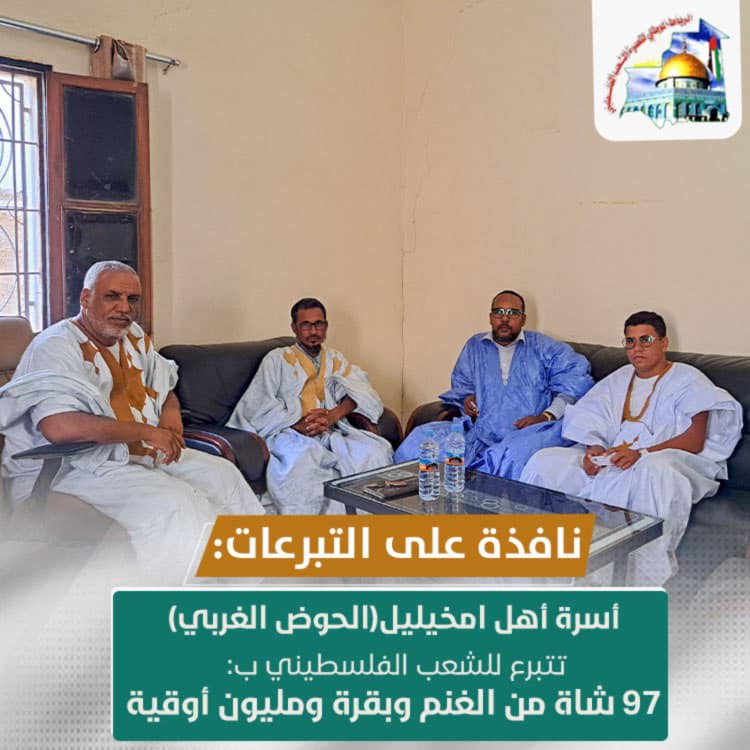 97 شاة من الغنم وبقرة ومليون أوقية تبرع من أهل امخيليل لفلسطين