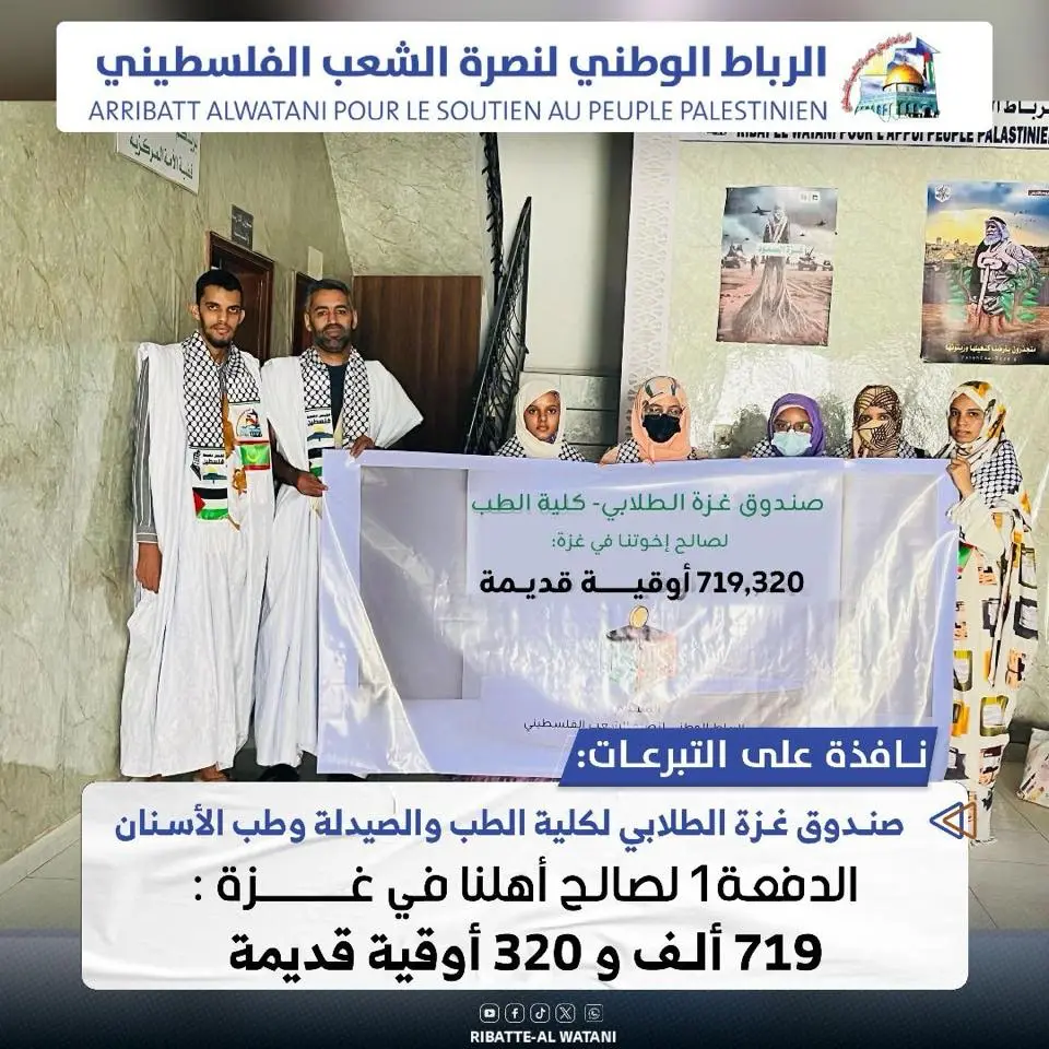 طلاب كلية الطب والصيدلة وطب الاسنان يتبرعون لأهلنا في غزة