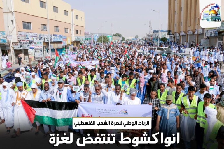 نظم الرباط الوطني مسيرة أنواكشوط تنتفض لغزة