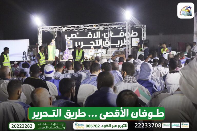 الرباط الوطني لنصرة الشعب الفلسطيني ينظم مهرجانا جماهيريا بعنوان : طـوفن الأقصـى … طريق التـحرير
