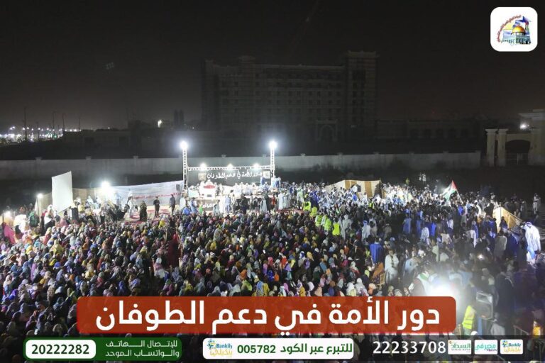 نظم الرباط الوطني بالتعاون مع نساء جمعية المستقبل مهرجانا حاشدا بعنوان: دور الأمة في دعم الطوفان