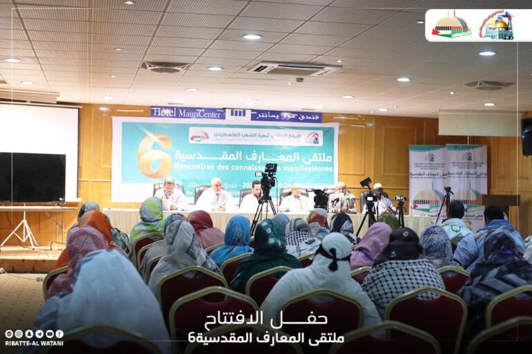 الرباط الوطني لنصرة الشعب الفلسطيني ينظم: ملتقى المعارف المقدسية