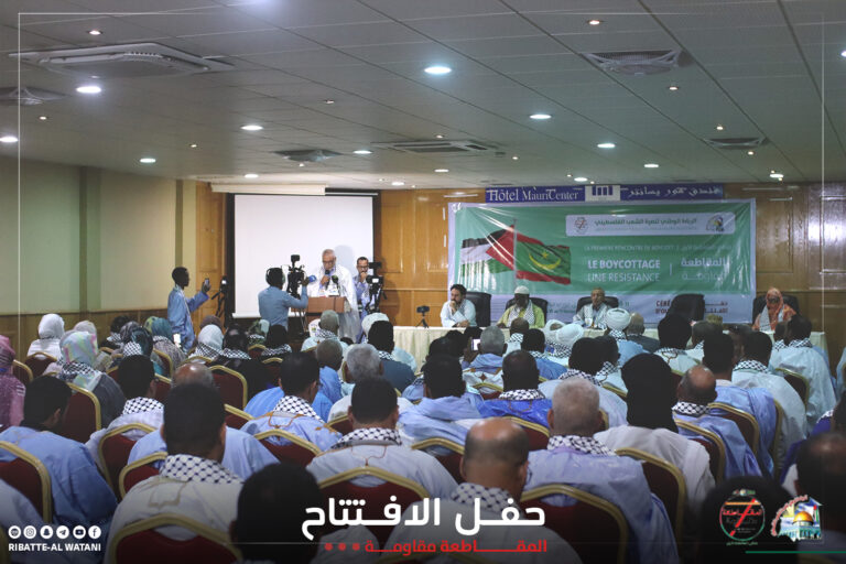 الرباط الوطني لنصرة الشعب الفلسطيني يطلق فعاليات ملتقى المقاطعة الأول تحت شعار : المقاطعة مقاومة