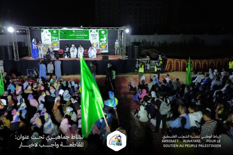الرباط الوطني لنصرة الشعب الفلسطيني ينظم مهرجـانا جماهريا: المقــاطعة واجب لاخيــار