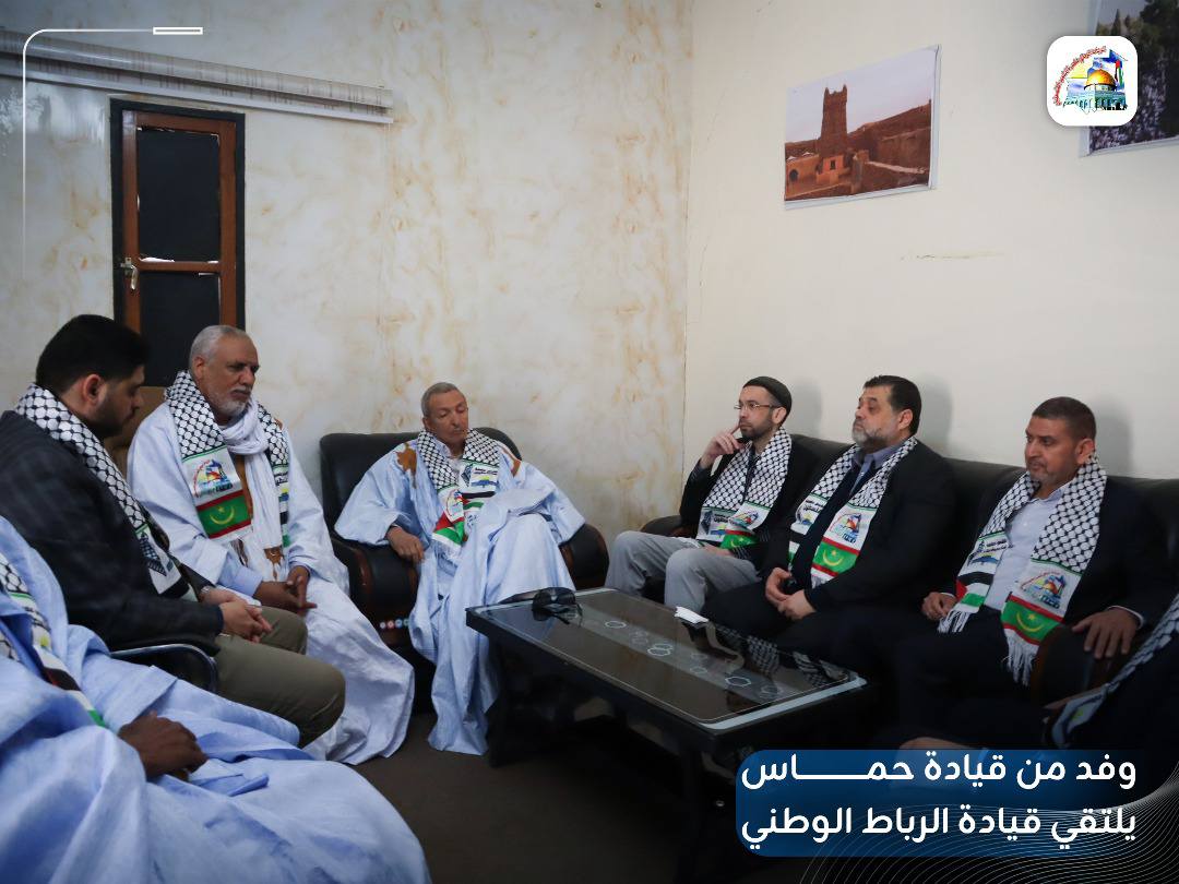 وفد من قيادة حمـاس يزور الرباط الوطني لنصرة الشعب الفلسطيني في موريتانيا