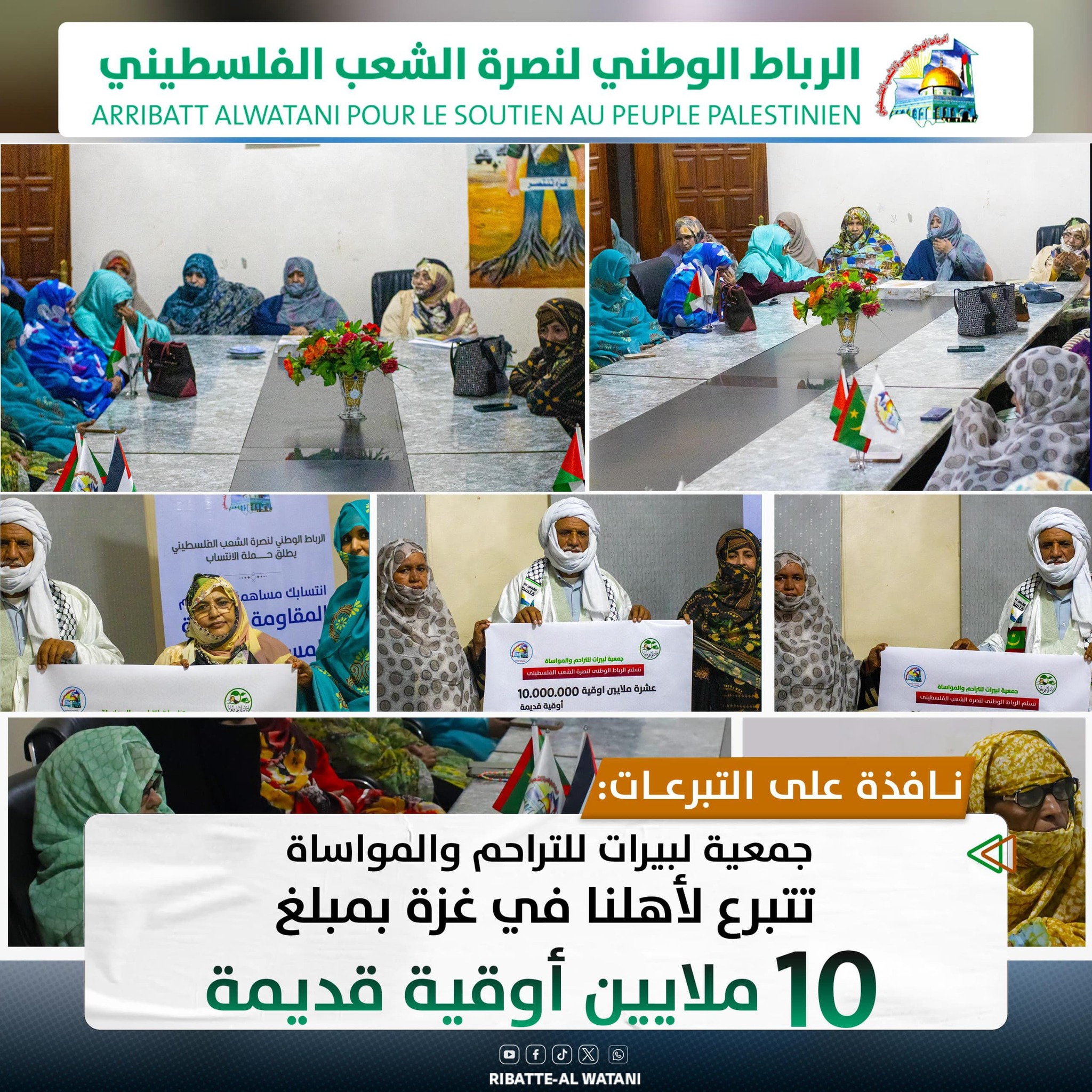 جمعية لبيرات للتراحم والمواساة تتبرع لأهلنا في غزة