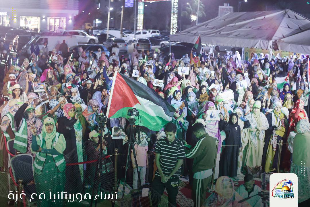 نساء الرباط الوطني ينظمن مهرجانا جماهريا بعنوان نساء موريتانيا مع غزة