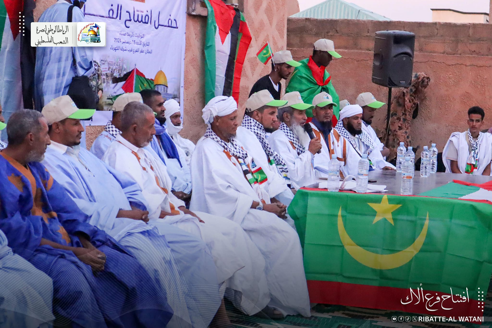 نظم الرباط الوطني لنصرة الشعب الفلسطيني فرع ألاك حفل افتتاح الفرع