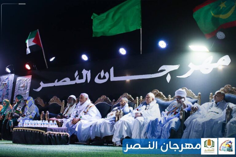 الرباط الوطني لنصرة الشعب الفلسطيني _ موريتانيا بالتعاون مع جمعية المستقبل للدعوة والثقافة والتعليم ينظمان مهرجان الانتصار