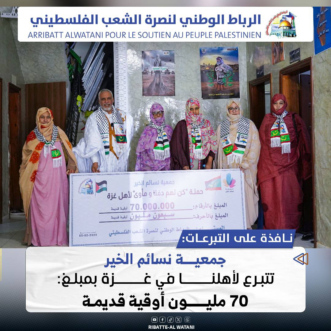 جمعية نسائم الخير تتبرع لأهلنا في غزة