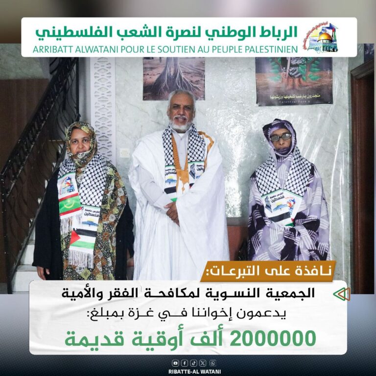 الجمعية النسوية لمكافحة الفقر والأمية تتبرع لإخواننا في غزة