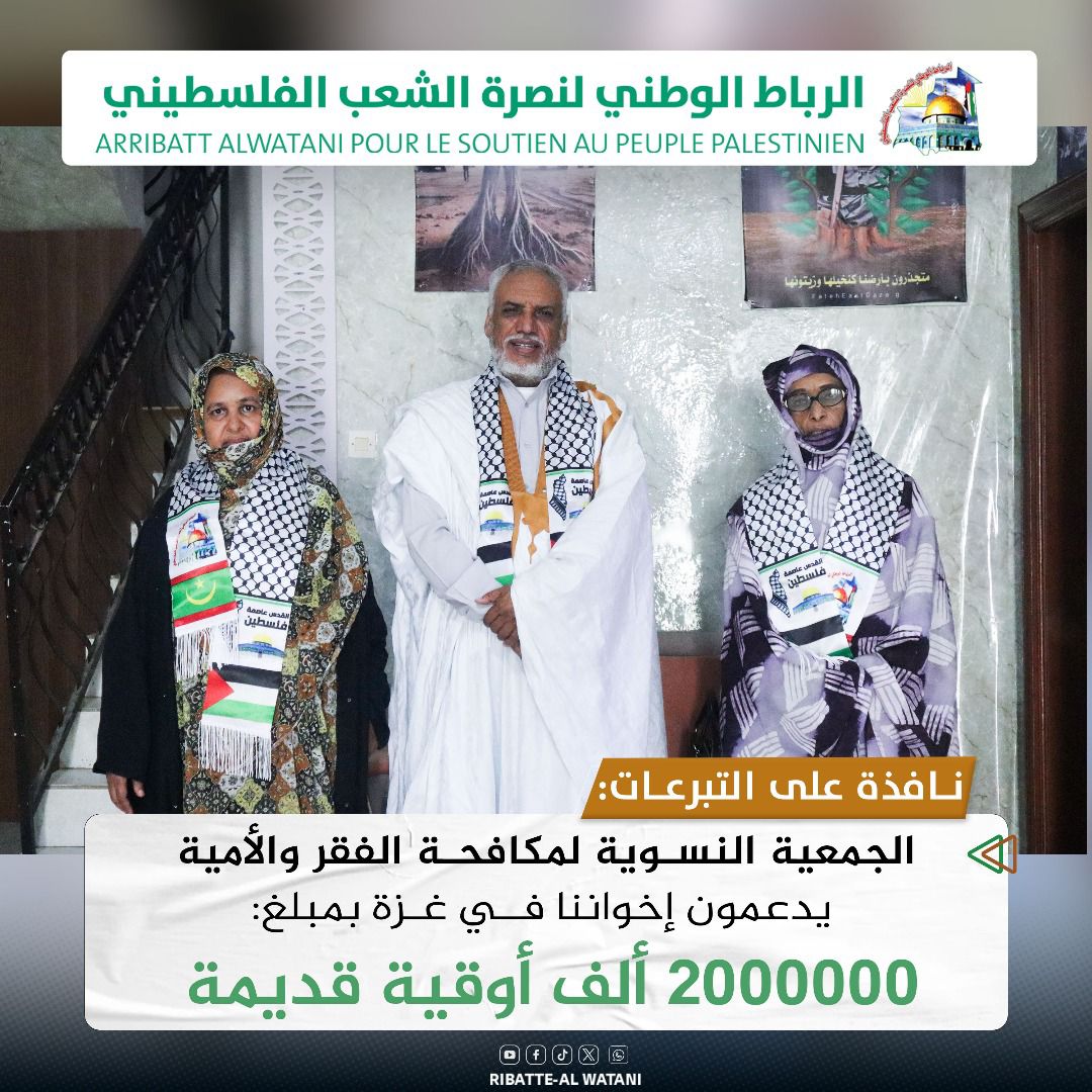 الجمعية النسوية لمكافحة الفقر والأمية تتبرع لإخواننا في غزة