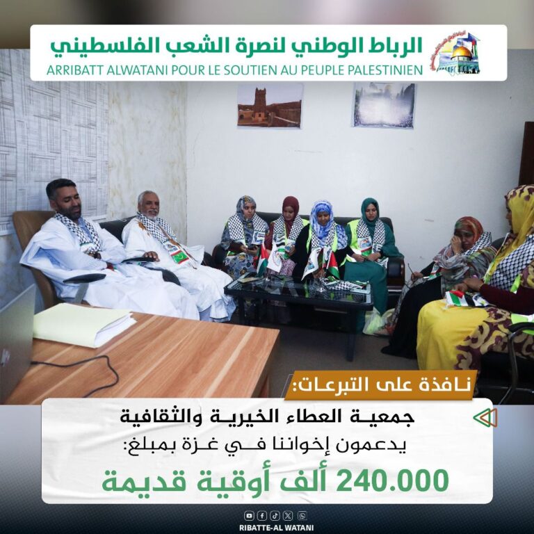 جمعية العطاء الخيرية والثقافية تتبرع للشعب الفلسطيني