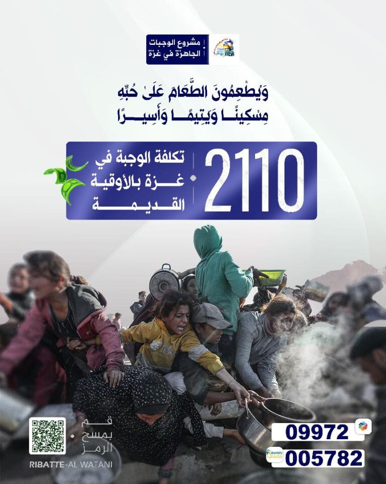 مشروع توفير الوجبات الجاهزة للأسر النازحة في قطاع غزة