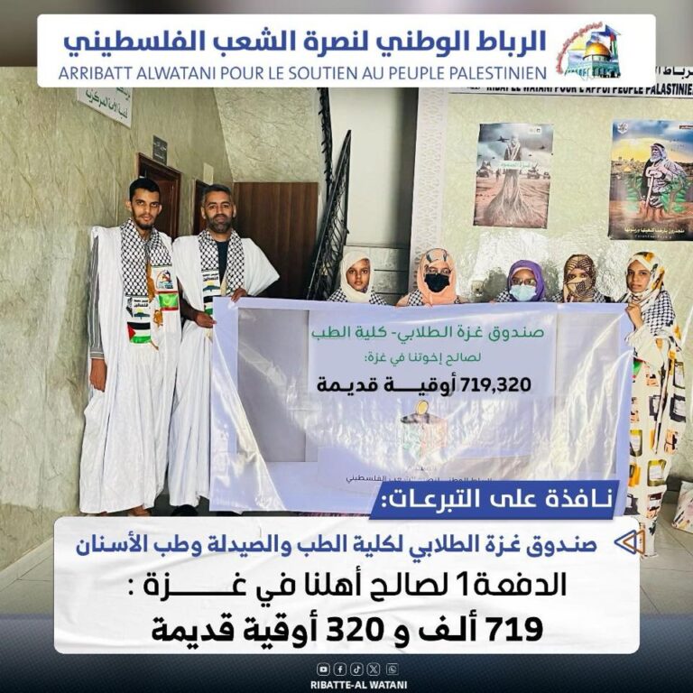 صندوق غزة الطلابي لكلية الطب والصيدلة وطب الاسنان يتقدم بالدفعة الاولى لصالح أهلنا في غزة