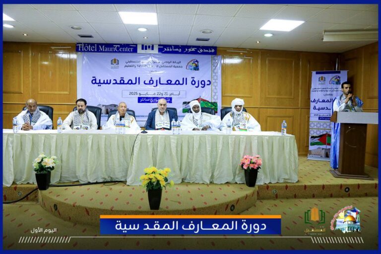 الرباط الوطني لنصرة الشعب الفلسطيني ينظم دورة المعارف المقدسية