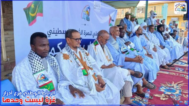الرباط الوطني لنصرة الشعب الفلسطيني فرع آدرار ينظم مهرجانا بعنوان: غزة ليست وحدها