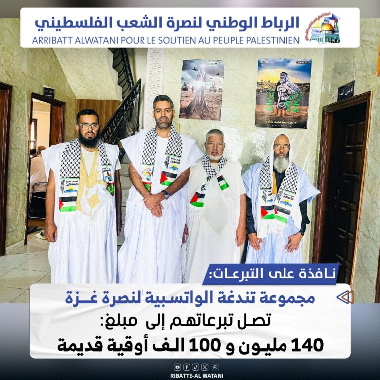 تبرع مجموعة تندغة الواتسبية لنصرة غــــــــزة