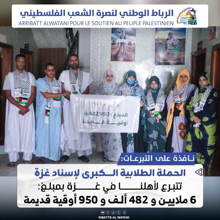 تبرع الحملة الطلابية الـــــكبرى لإسناد غـــــــزة