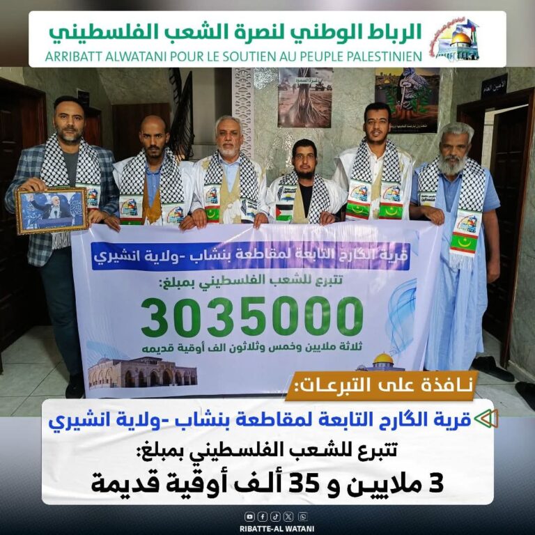 قرية الگارح التابعة لمقاطعة بنشاب -ولاية انشيري تتبرع للشعب الفلسطيني