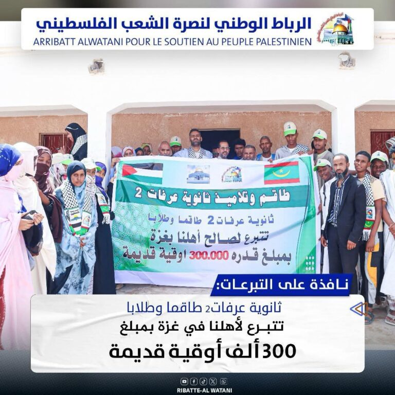 ثانوية عرفات 2 طاقما وطلابا تتبرع لأهلنا في غــــــزة