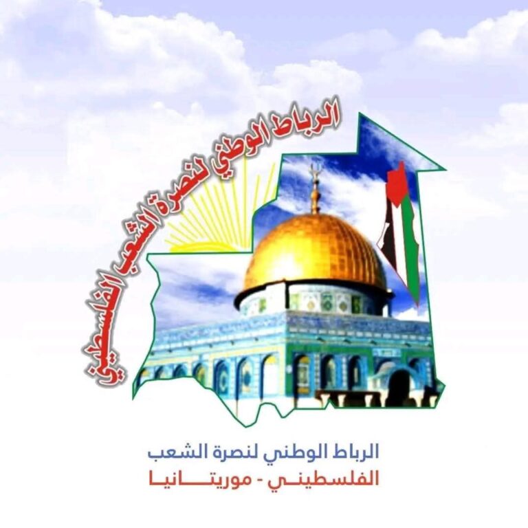 الرباط الوطني لنصرة الشعب الفلسطيني يطلق حزمة مشاريع إغاثية لأهلنا في غزة