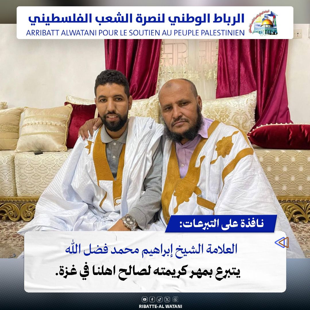 العلامة الشيخ إبراهيم محمد فضل الله يتبرع بمهر كريمته