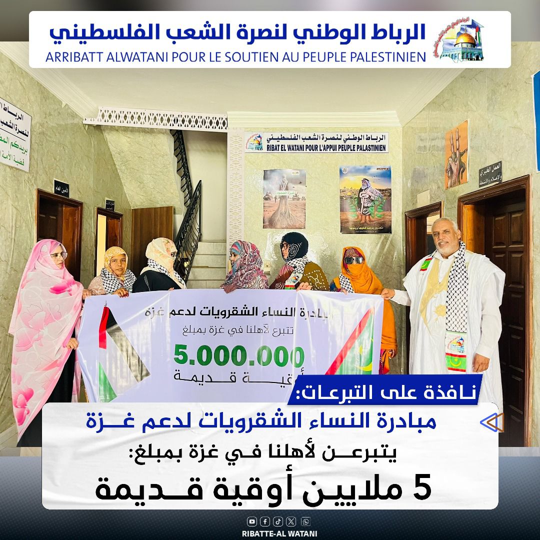مبادرة النساء الشقرويات لدعم غــزة يتبرعـن لأهلنا فـي غـزة