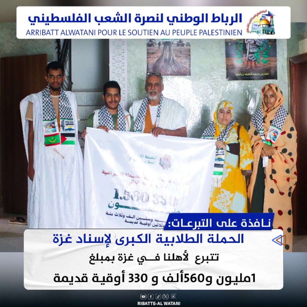 الحملة الطلابية الكبرى لإسناد غزة تتبرع لأهلنا في غزة
