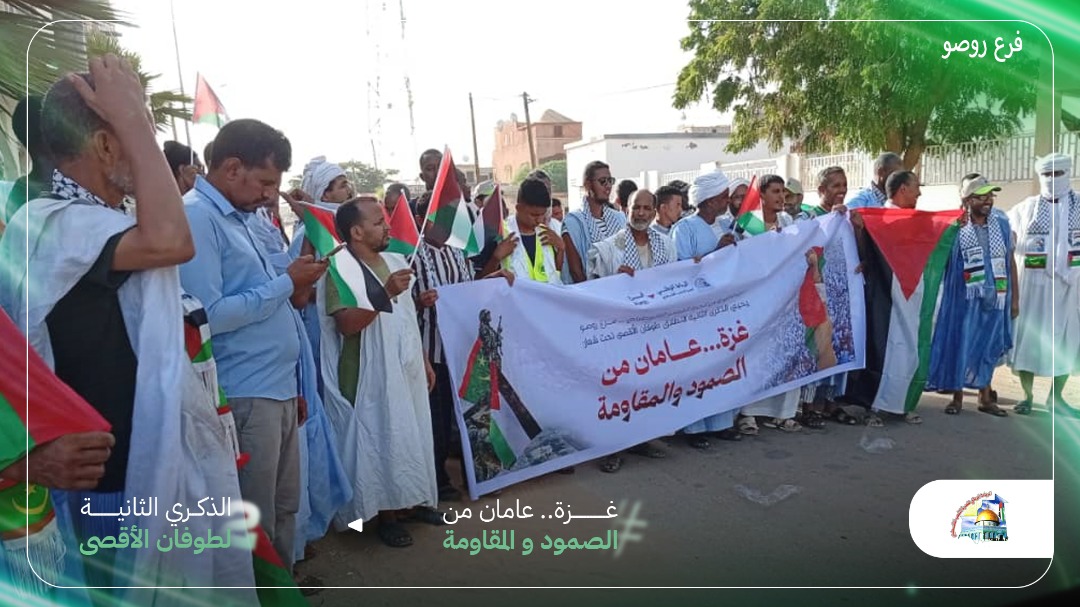 الرباط الوطني قسم روصو يحيي الذكرة الثانية لطوفان الأقصى