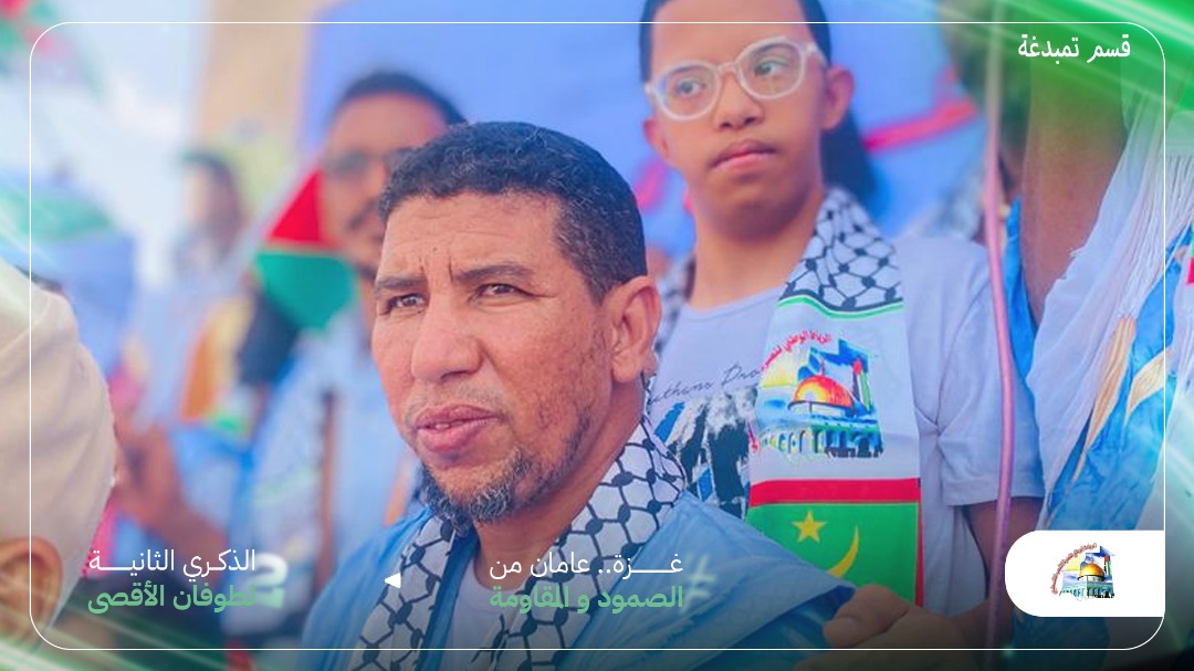 الرباط الوطني قسم تمبدغة يحيي الذكرة الثانية لطوفان الأقصى