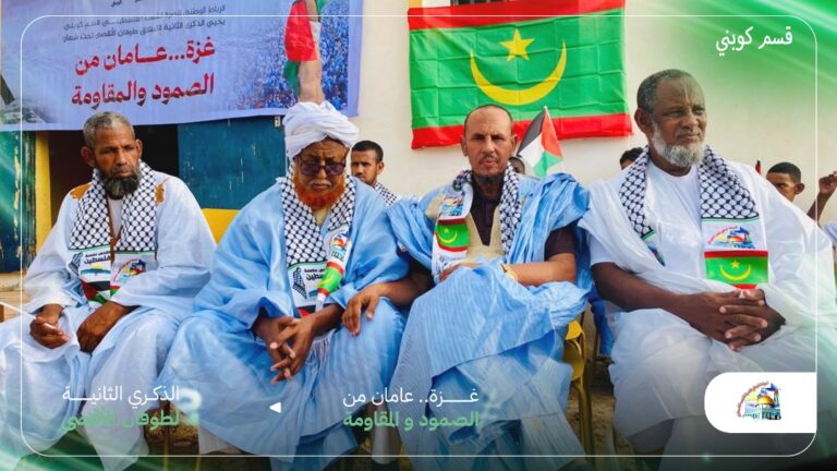 الرباط الوطني قسم كوبني يخلد الذكرى الثانية لطوفان الأقصى