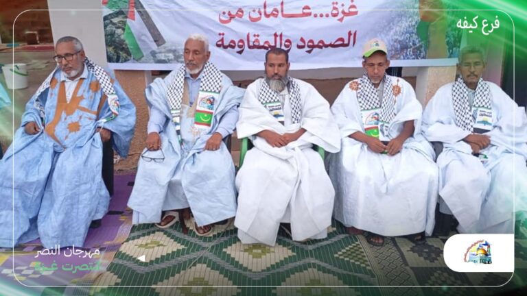 الرباط الوطني فرع كيفة ينظم مهرجان النصر