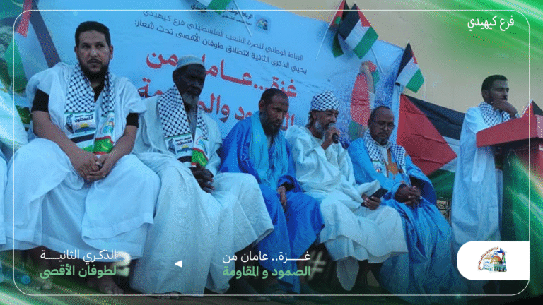 الرباط الوطني فرع كيهيدي يحيي الذكرة الثانية لطوفان الأقصى