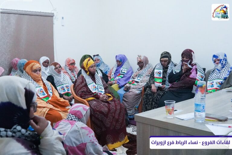 وفد الرباط الوطني ينظم لقاء مع نساء الرباط في ازويرات