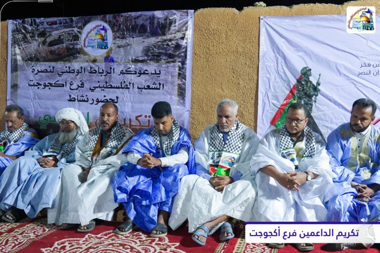 الرباط الوطني فرع أكجوجت ينظم نشاطا تكريميا