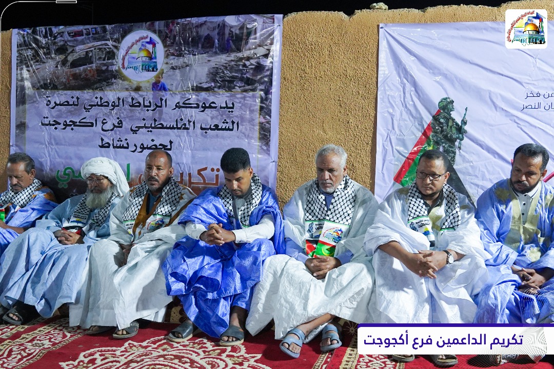 الرباط الوطني فرع أكجوجت ينظم نشاطا تكريميا