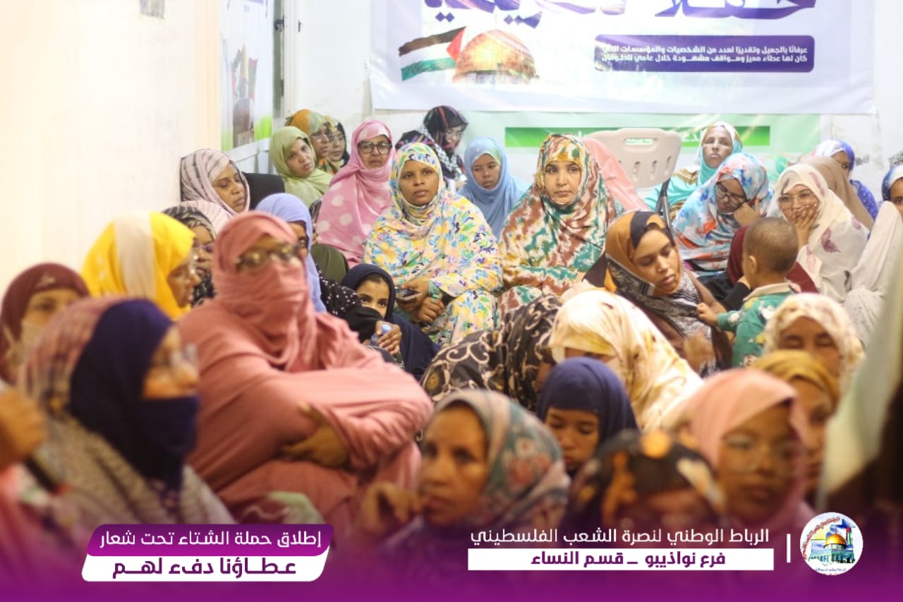 نساء الرباط الوطني فرع أنواذيبو يطلقن حملة كسوة الشتاء بعنوان: (عطاؤنا دفء لهم)