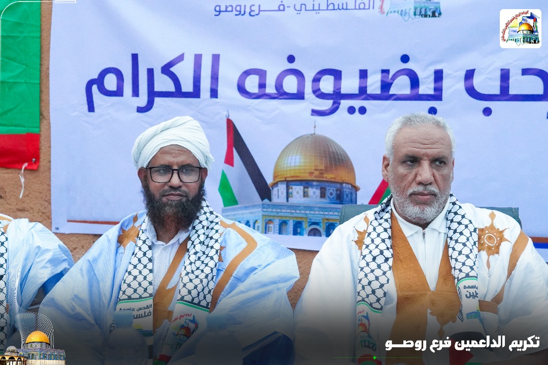 فرع روصو : رئيس الرباط يكرم المساهمين والمتبرعين