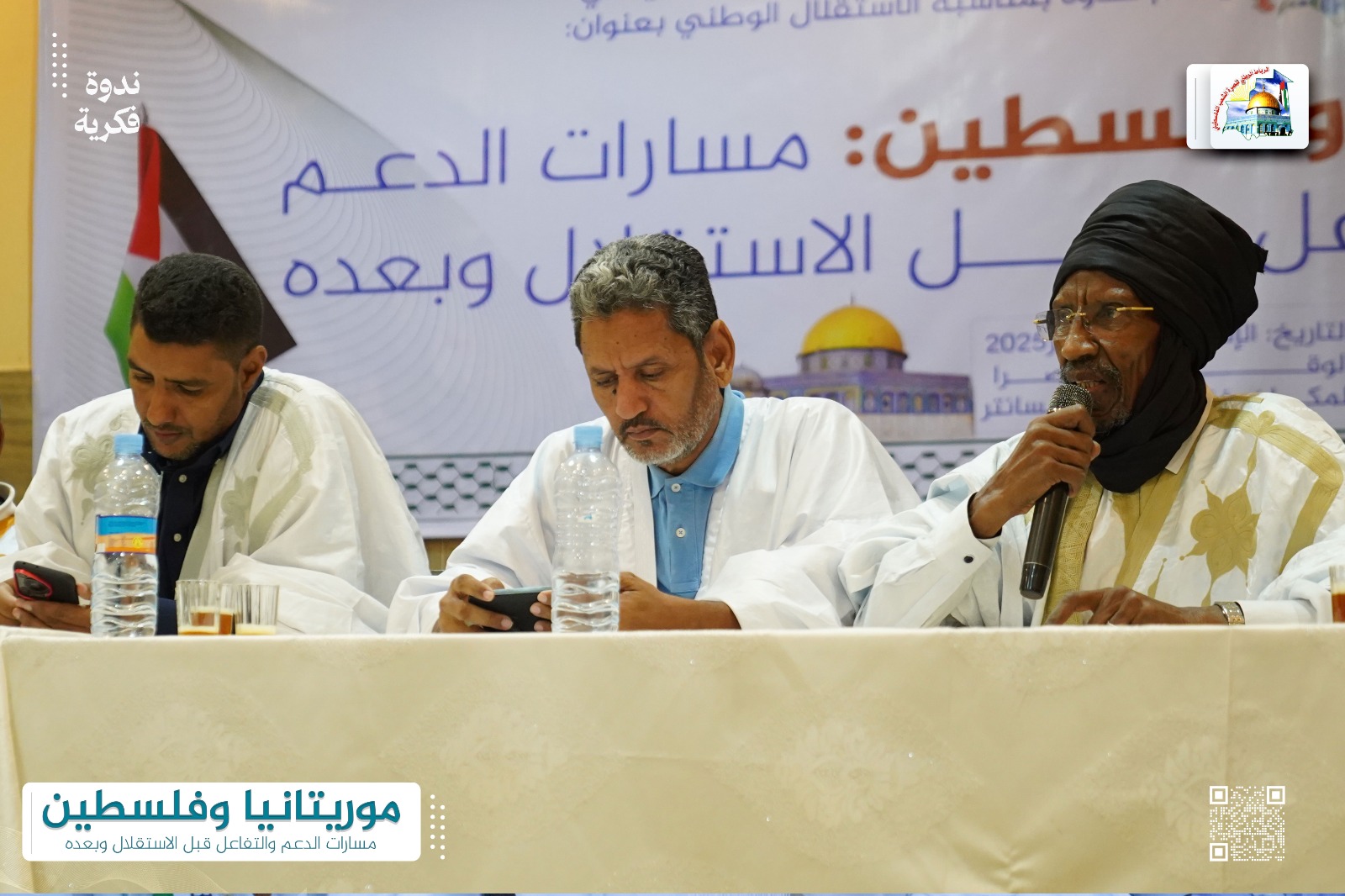 الرباط الوطني ينظم: ندوة فكرية حول تاريخ التفاعل الموريتاني مع القضية الفلسطينية