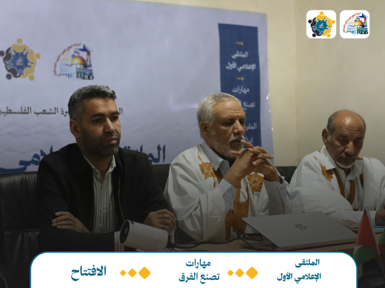 الرباط يفتتح ملتقى الإعلام الأول