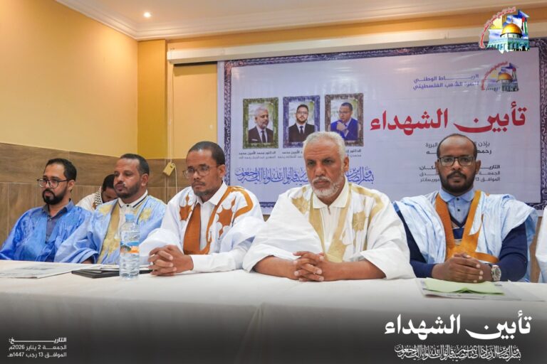 الرباط يقيم أمسية تأبينية لشهداء الوطن