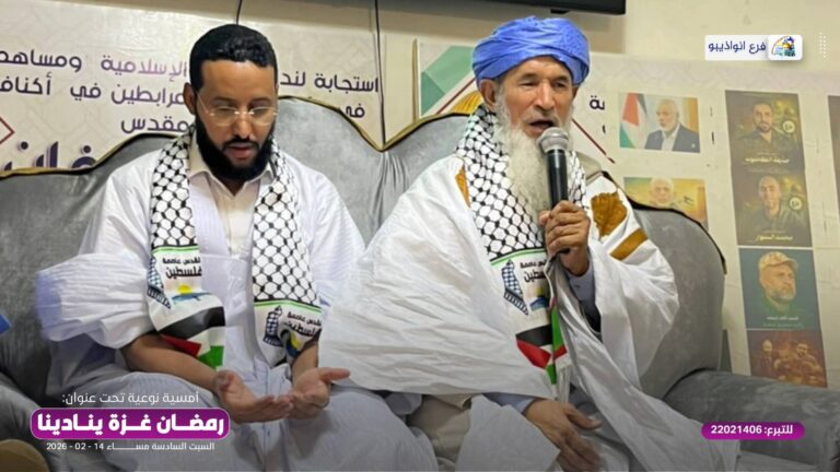 فرع أنواذيبو: ينظم أمسية بعنوان: رمضان غزة ينادينا