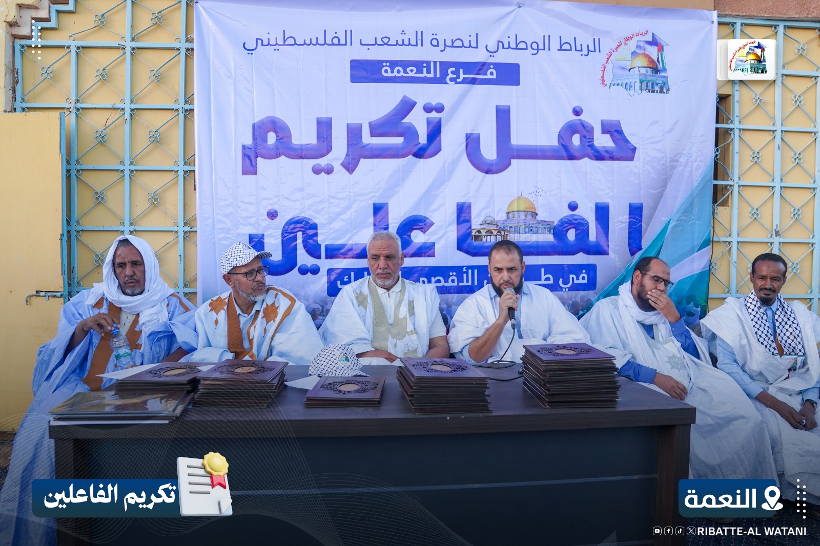 فرع النعمة : رئيس الرباط يكرم المساهمين والمتبرعين