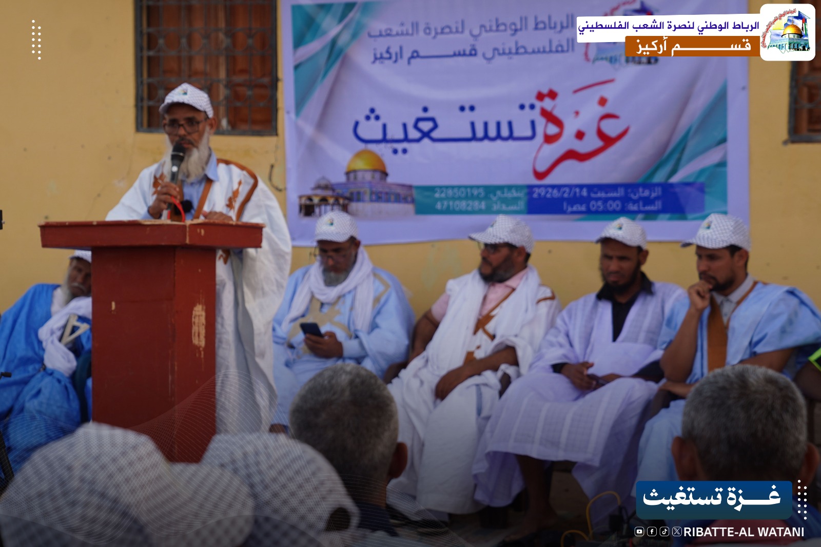 قسم أركيز: ينظم نشاطا جماهريا غزة تستغيث